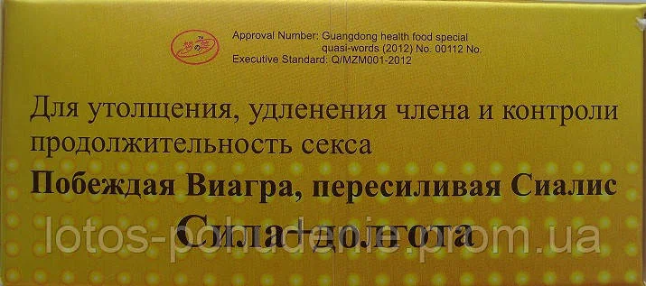 Таблетки для підвищення потенції Пеніс Золотого Тигра