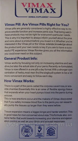 Капсули для поліпшення потенції і зростання пеніса ВІМАКС  VIMAX, №60 капсул