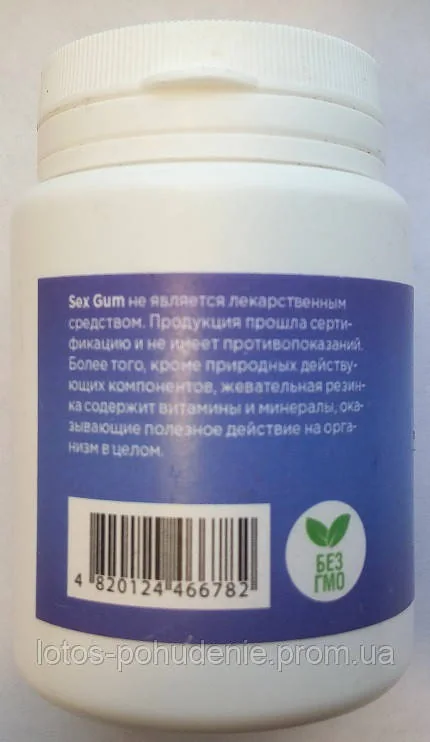 Збуджувальна жувальна гумка Sex Gum