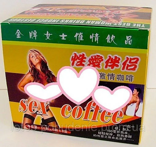 Збудлива кава Sexy Coffee